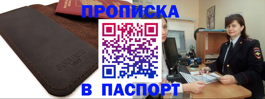 найти адрес прописки в Шадринске