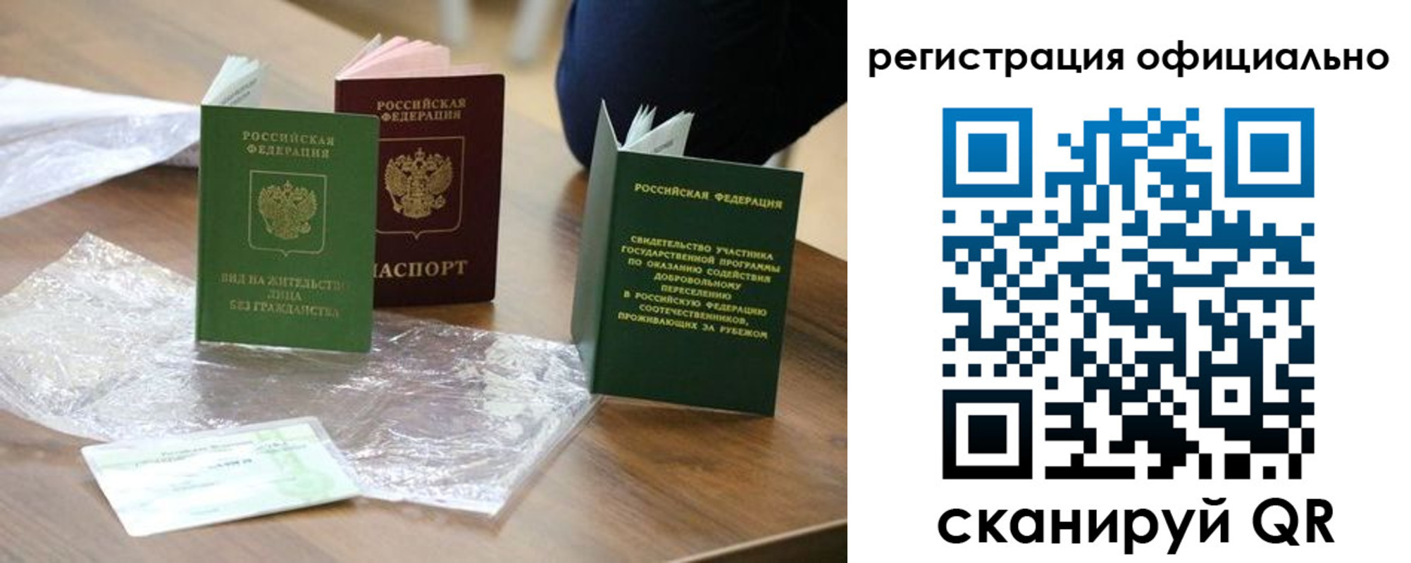 прописка ребенка в Шадринске