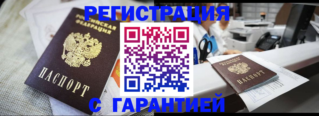 прописка в квартире в Шадринске