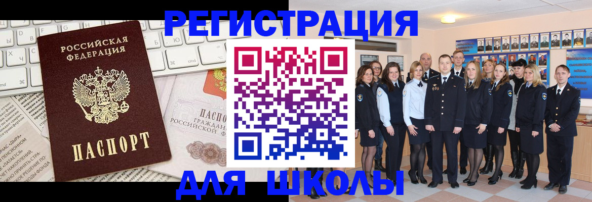 прописка законно в Шадринске