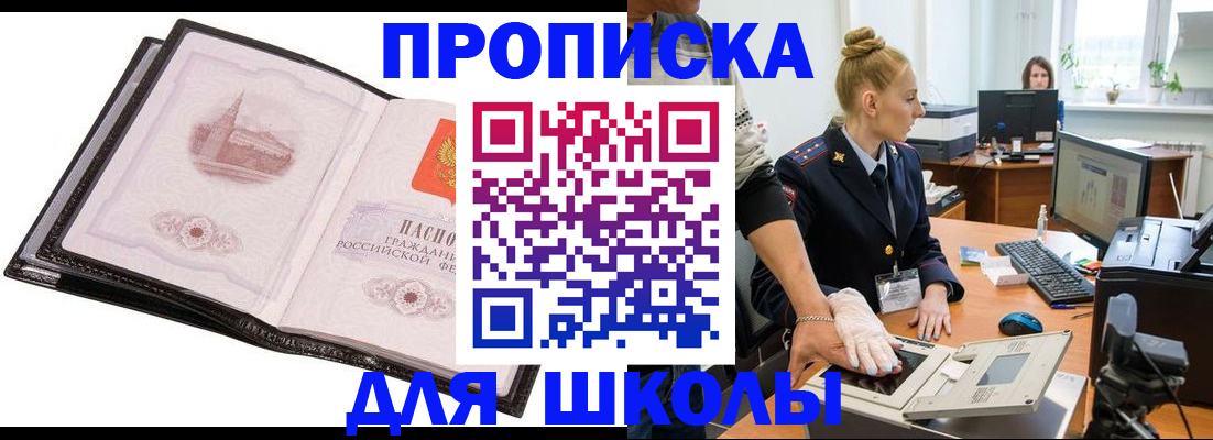временная регистрация надежно в Шадринске