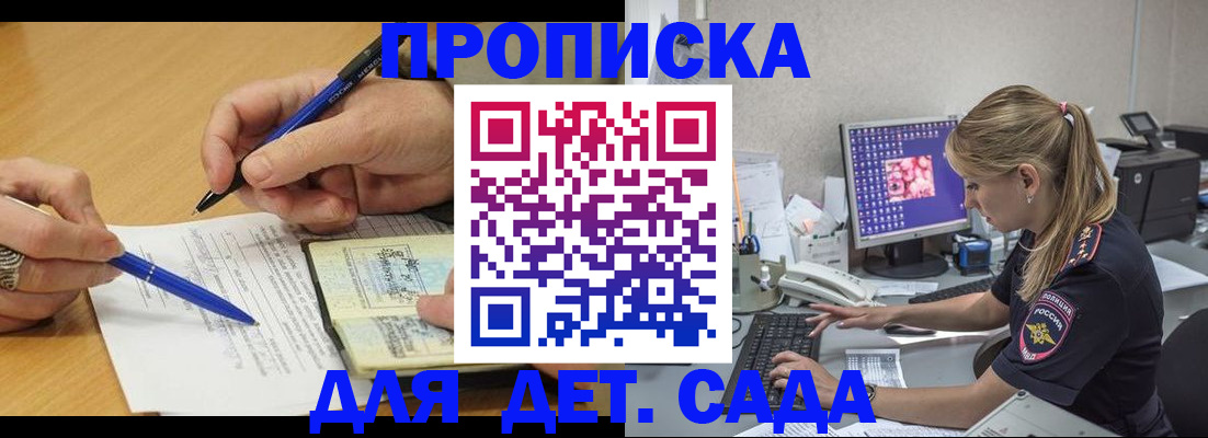 временная регистрация поиск в Шадринске