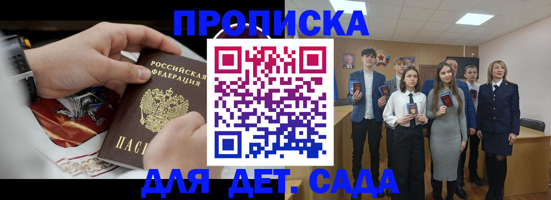 временная регистрация 2025 в Шадринске