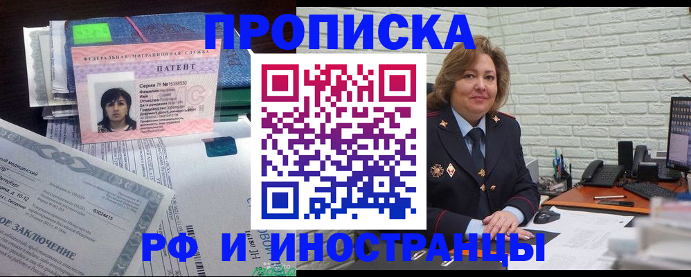 прописка ребенка в Шадринске